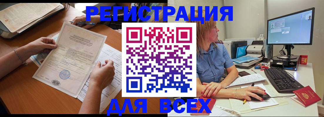 временная регистрация купить в Лисках