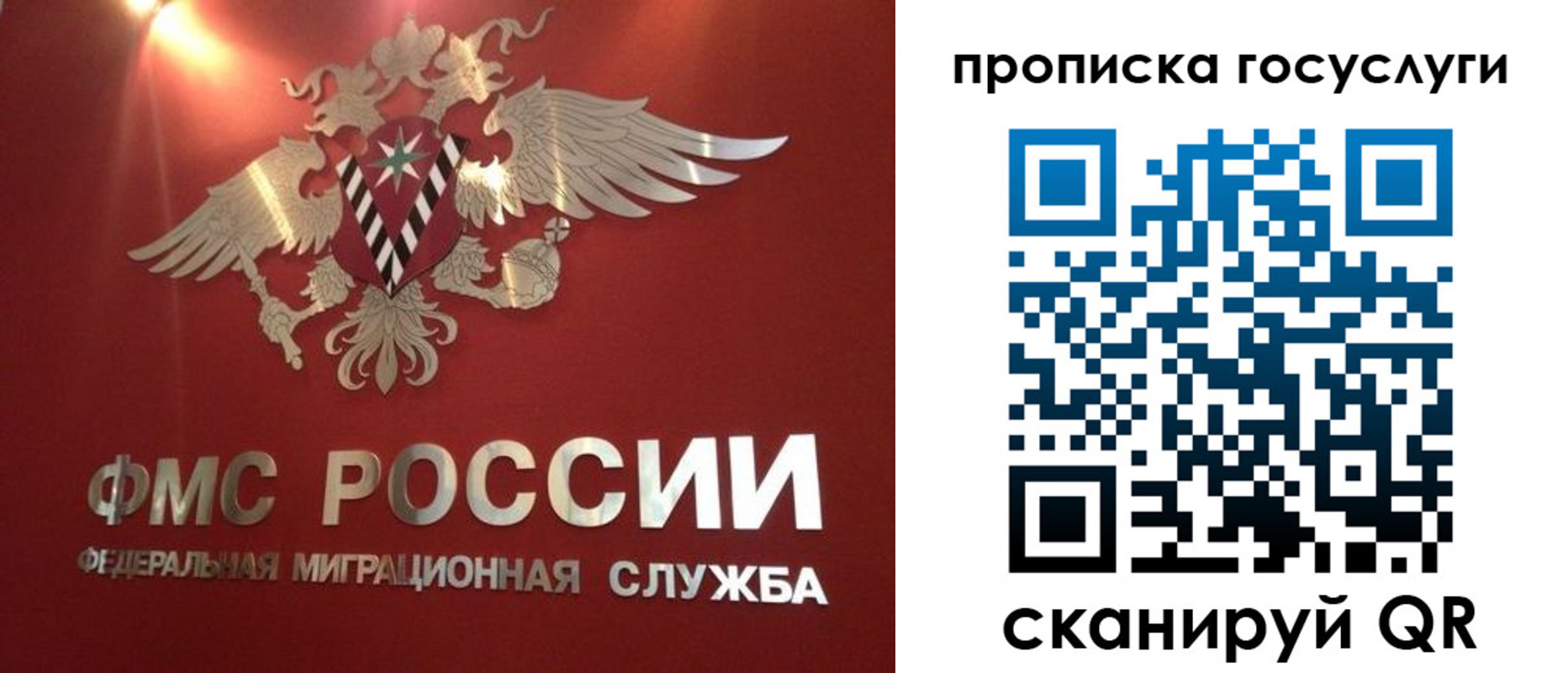 временная регистрация для всех в Лисках