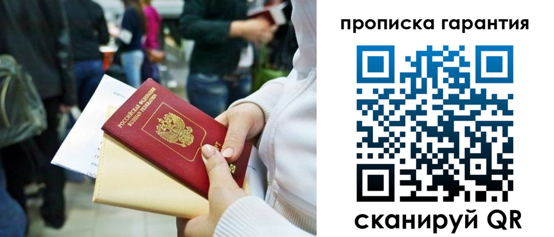 временная регистрация собственник в Лисках