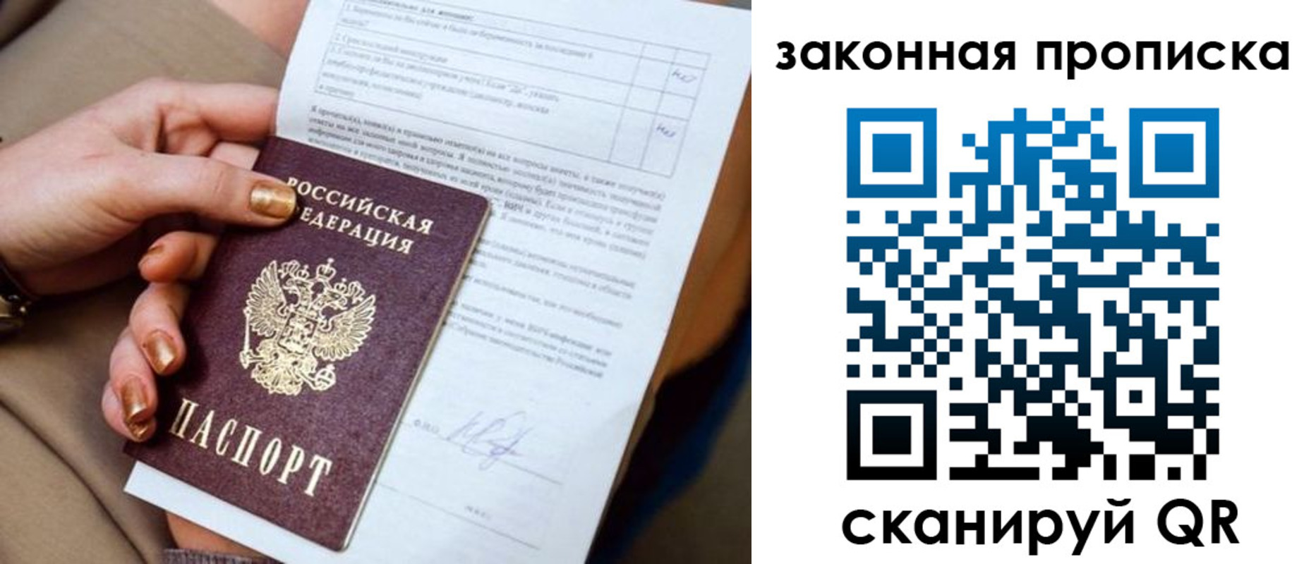 прописка ребенка в Лисках
