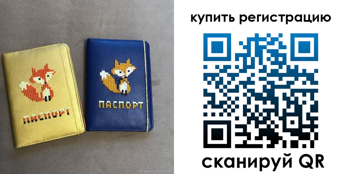 купить прописку в Лисках