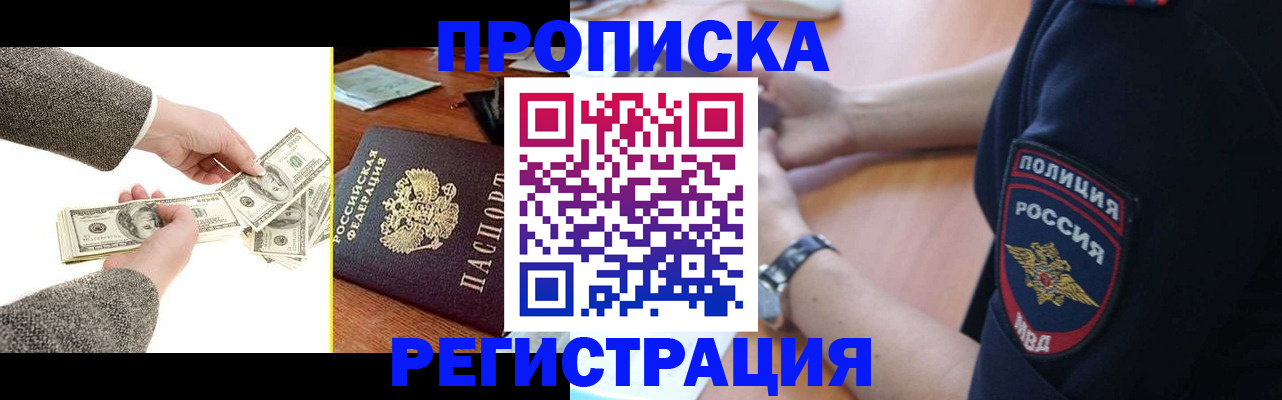 миграционный учет в Лисках
