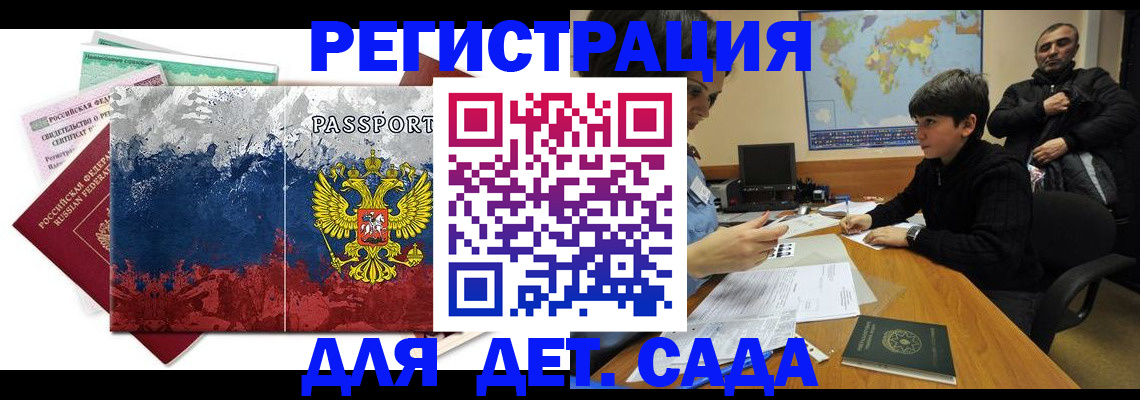 регистрация в Лисках