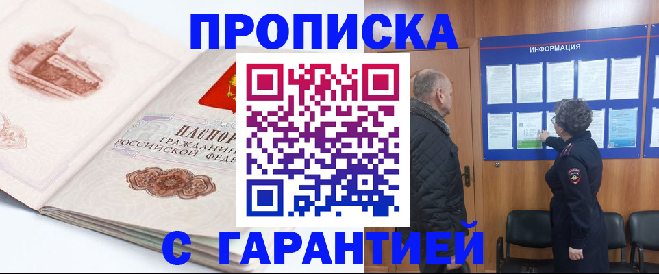 временная регистрация собственник в Лисках