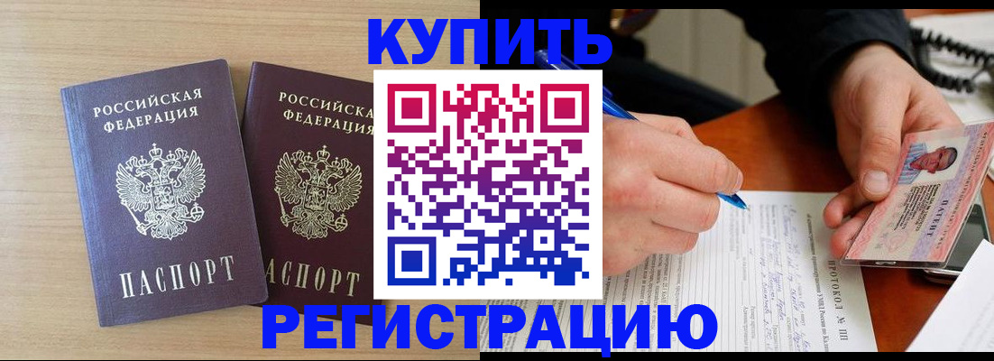 временная регистрация гарантия в Лисках